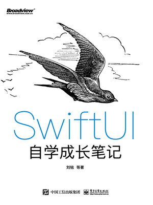 cover image of SwiftUI自学成长笔记